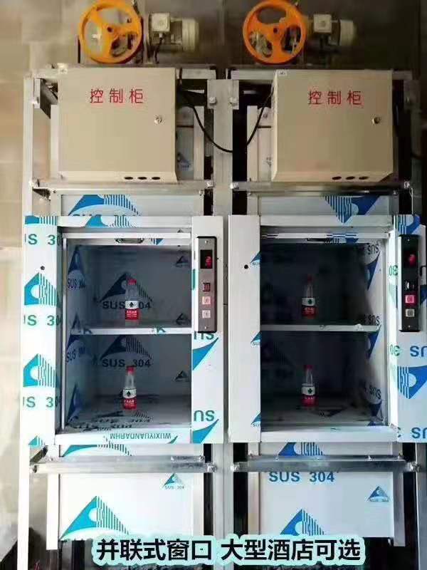 傳菜機